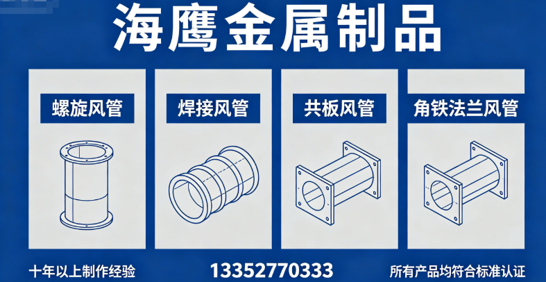 海鹰金属制品韶关线上分站